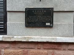 -巴公房子