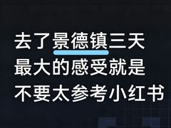 -景德镇站