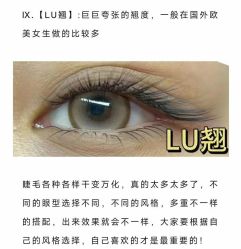 -丽尔美睫