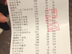 账单-唐廊烤鸭店(工体店)