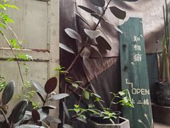 -知物癖(牛王庙店)