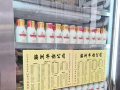 -澳洲牛奶公司(佐敦店)