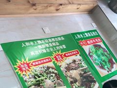 -人和水上飘(第一家店)