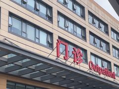 -上海交通大学医学院附属同仁医院-地下停车库