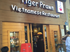 门面-大头虾越式风味餐厅(光明广场店)