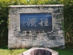 -梅州天地人花园酒店(梅县人民广场店)