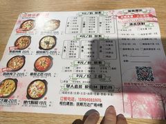 菜单-囍筷乐喜辣屋小鸡小鱼石锅煲(万达店)