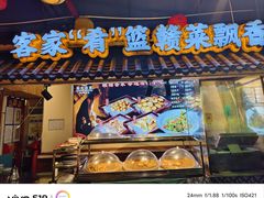 -柴火农家·江西赣南菜(土华店)