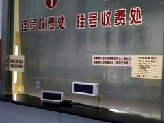 -上海市第四人民医院