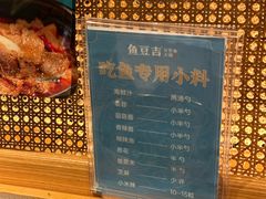 -鱼豆吉·豆浆鱼火锅(宜昌万达店)