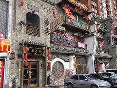 门面-东道煮牛肉火锅(东盛大街店)