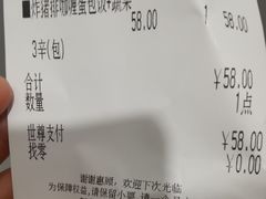 -COCO壱番屋(北京平安国际金融中心店)