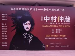 -交通银行前滩31演艺中心