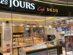 -多乐之日(颐堤港店)