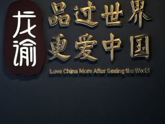 -龙谕酒庄