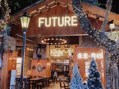 -FUTURE BAR(岭南天地店)