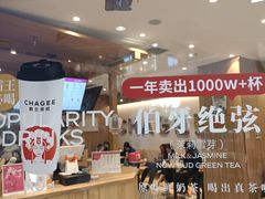 -霸王茶姬(建邺万达广场店)
