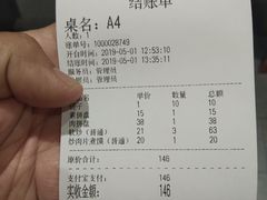 账单-老西安韩记三鲜煮馍(四府街店)