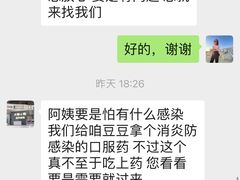 -A猫a狗全科·犬猫异宠·芥西宠物医院(南开总院)