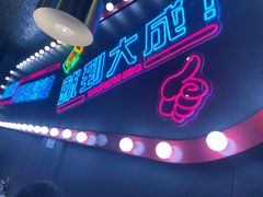 -大成海鲜烧烤·小龙虾(五角场店)