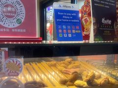-粉粉乐鲷鱼烧(美罗城店)