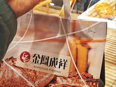 -金凤成祥(为公桥店)