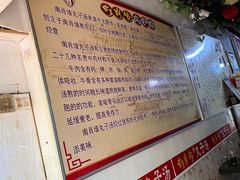 -南肖墙丸子汤(总店)