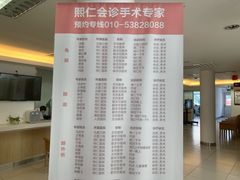 -北京熙仁医院眼科·近视手术专科