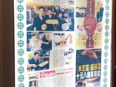 -添好运点心专门店(中环IFC店)