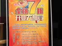 -面道赞宁海海鲜面(迎凤街店)