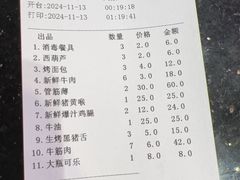 -串小白烧烤(金沙洲店)