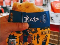 -京天红炸糕(食宝街店)