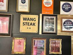 -THE WANG王品(上海中心云端店)