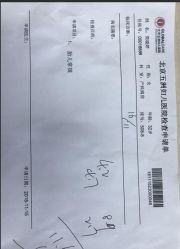 -五洲妇儿医院