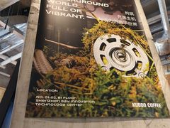 -KUDDO COFFEE(深圳湾总部)