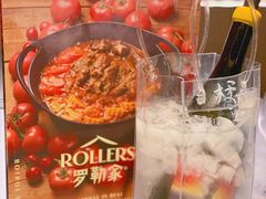 -罗勒家·养生火锅· Bistro(大望路店)