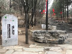 -周口店北京人遗址公园