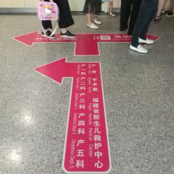 -福建省妇幼保健院(道山路院区)