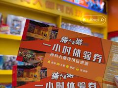 -猎人桌游吧(合生汇店)