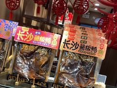 -黑色经典臭豆腐·湖南特产(太平街口店)