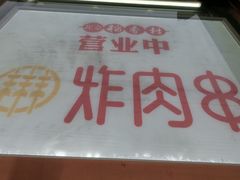 -北京稻香村(京港城生活广场店)