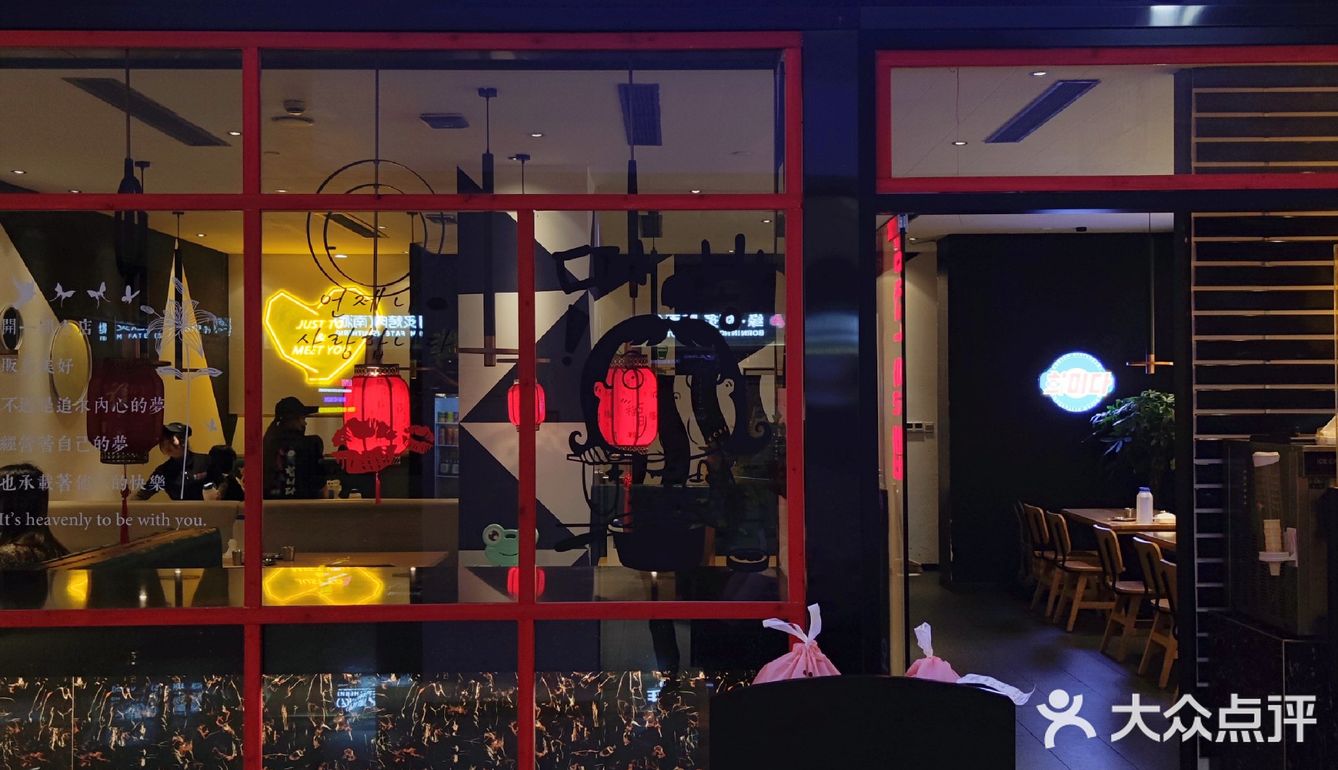 实惠又美味💯喜味儿韩国料理