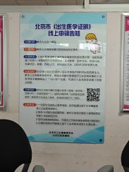 -北京妇产医院(东院)