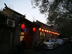 -三品尚院(贝勒府旧址店)