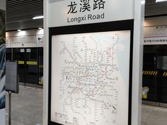 -龙溪路(地铁站)