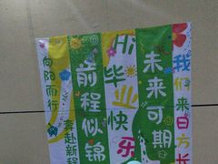 -北京市海淀区锦绣明天莲宝幼儿园