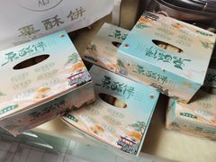 -栗酥饼(南长街店)