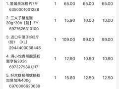 -嘿嘛仓储购(华明店)