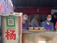 -杨记烤肉老店