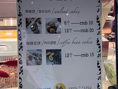 -莫朗核桃饼(虹泉路店)